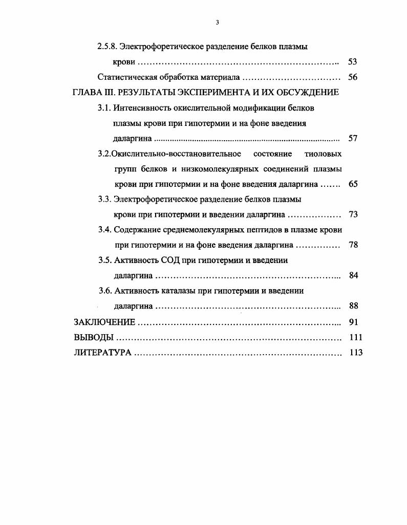 2.1. Обоснование выбора объекта исследования 