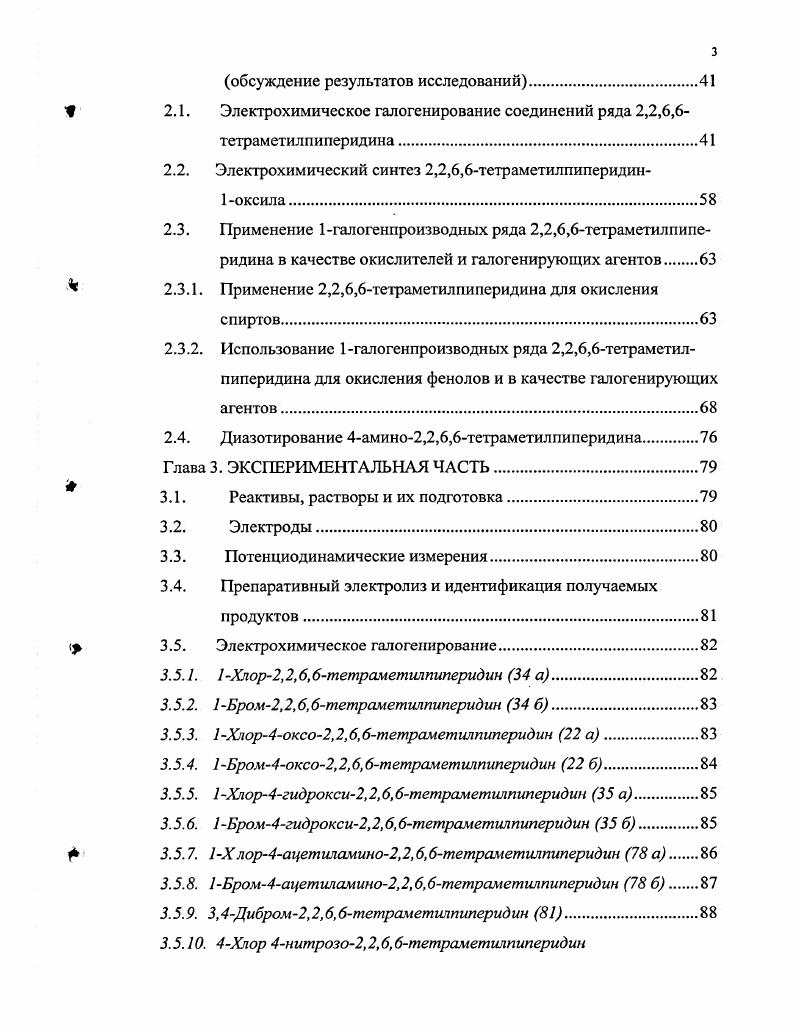 1.1.2.3. Перегруппировка ГофманаЛфлера.