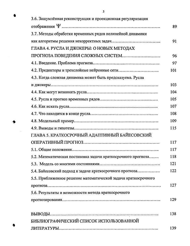 1.7. Модели авторегрессии и скользящего среднего  