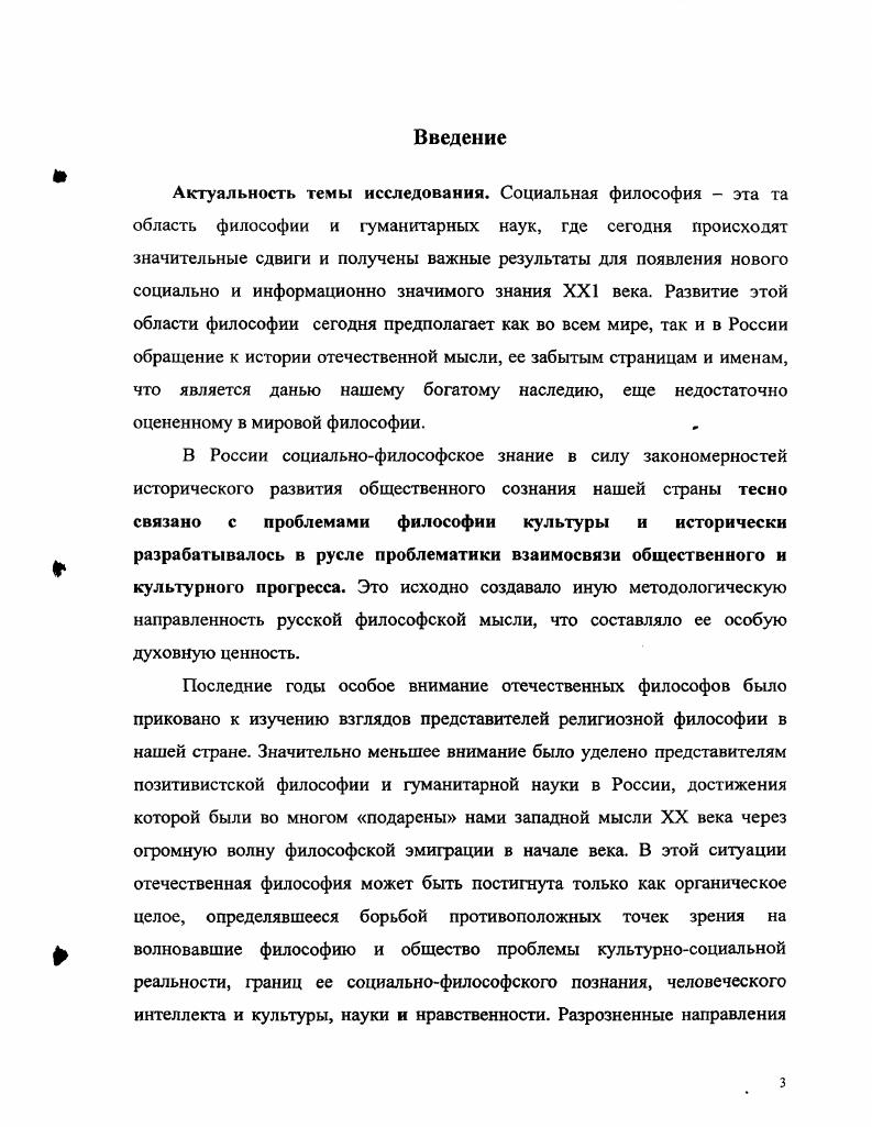  1. Культурноисторическая школа и ее место в русской