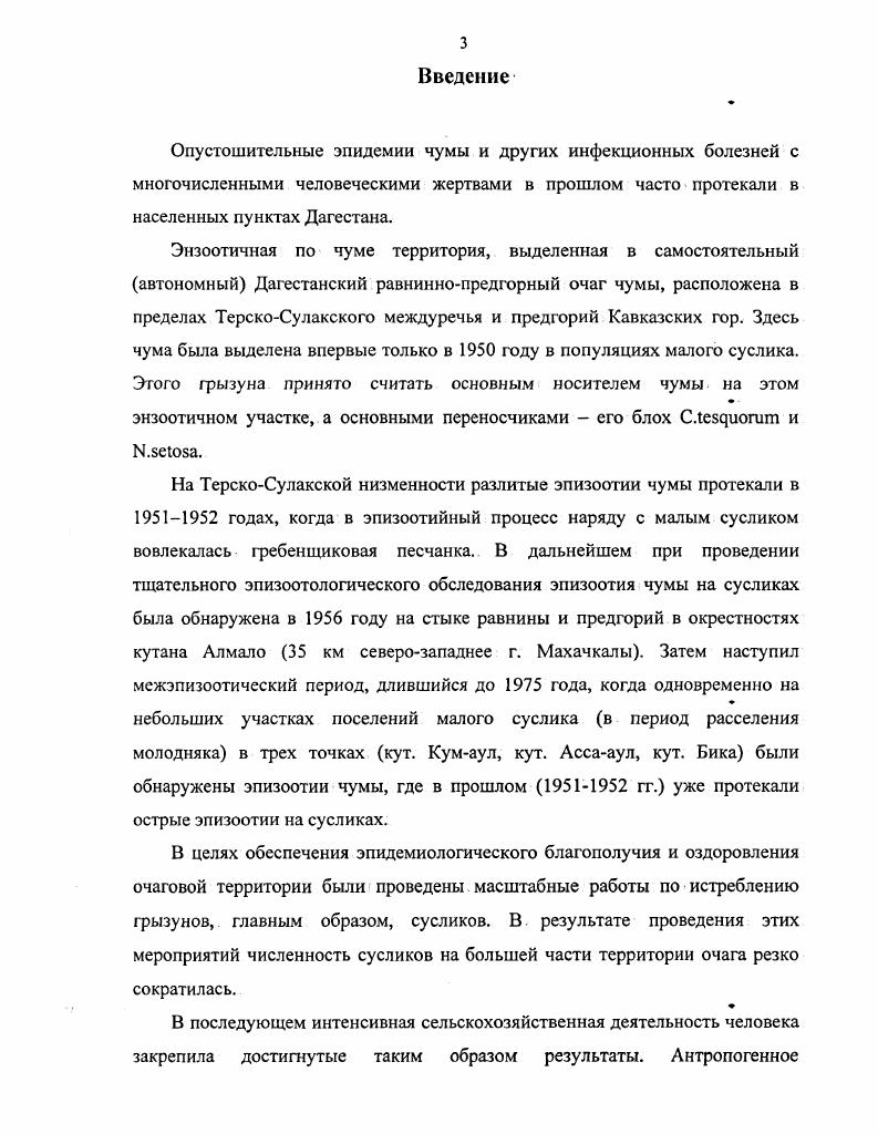 Глава III. Материал и методы исследований.