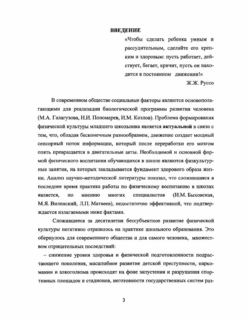 Литература