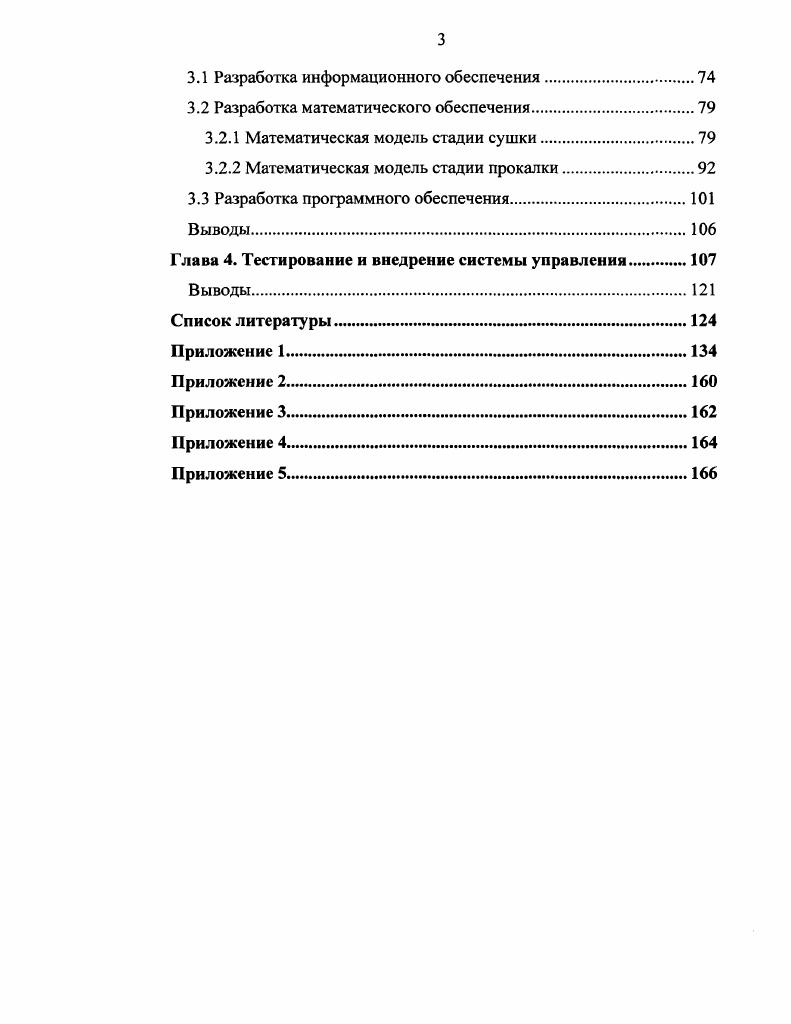 1.1 Характеристика гибких автоматизированных систем в
