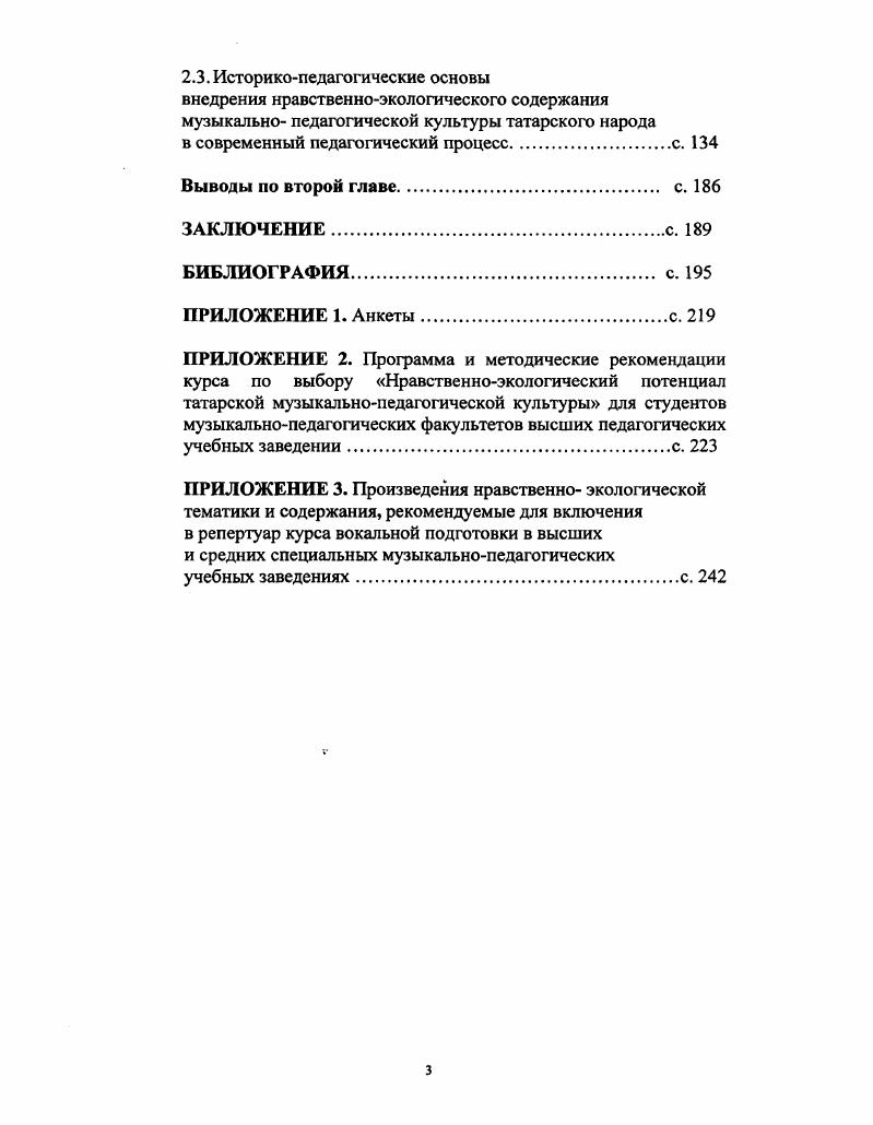 татарских композиторовклассиков с. 