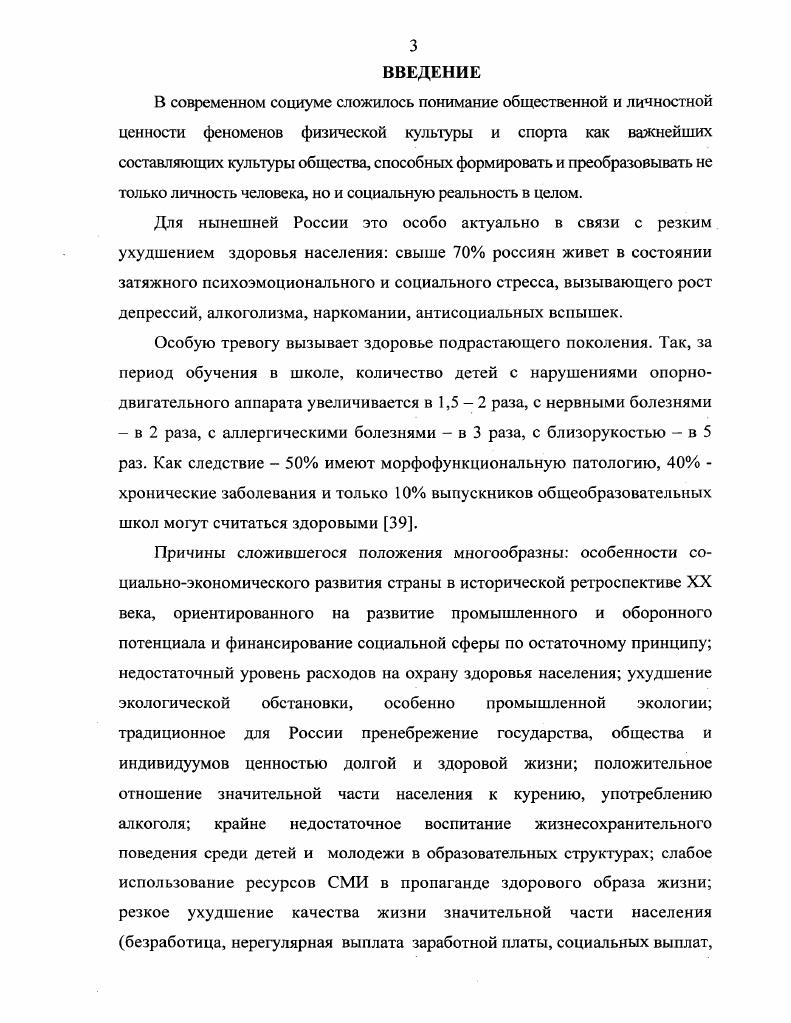 1.3. Социальнопедагогический компонент в деятельности тренера в