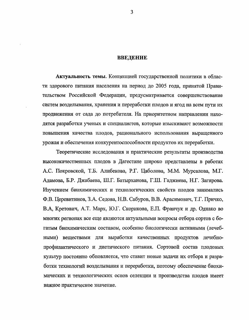 ГЛАВА 2. Условия, объекты и методика исследований