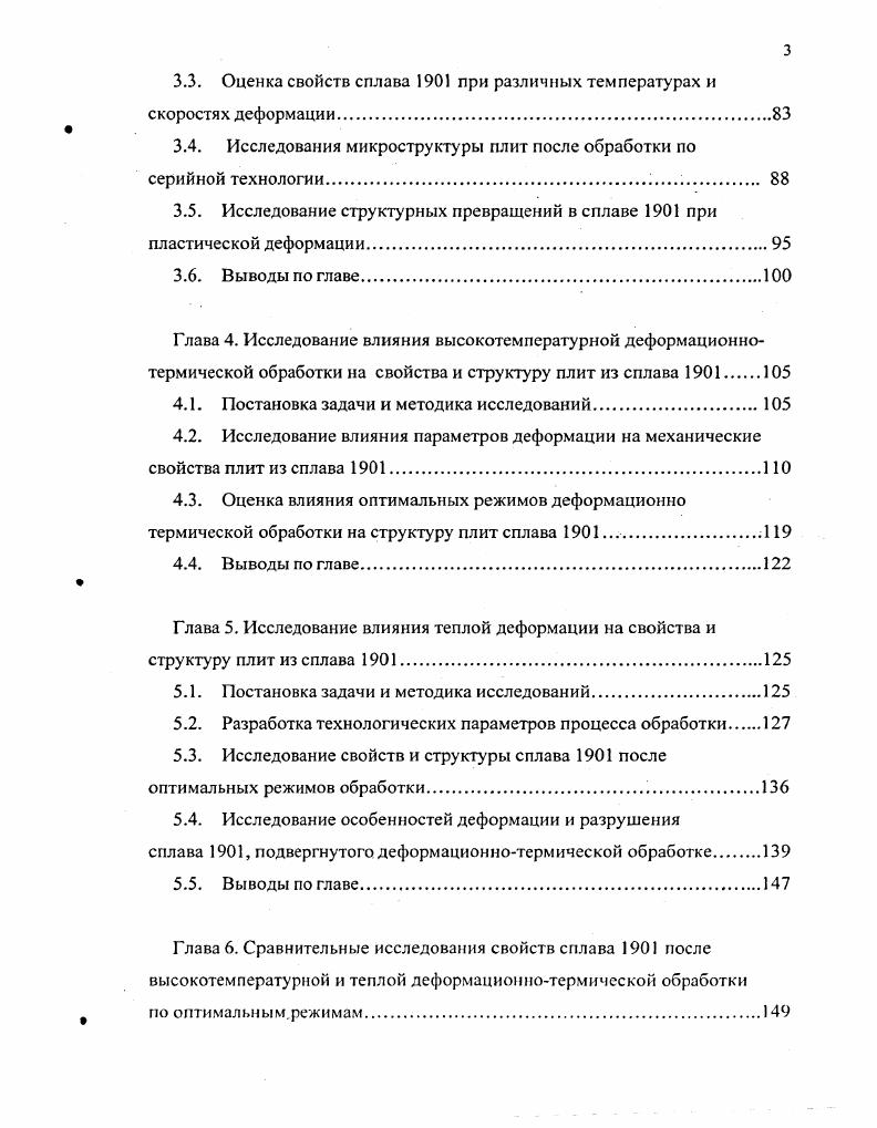 1.3. Виды упрочняющей обработки алюминиевых сплавов