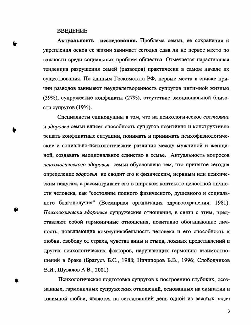 осознания супругами для решения конфликтных ситуаций