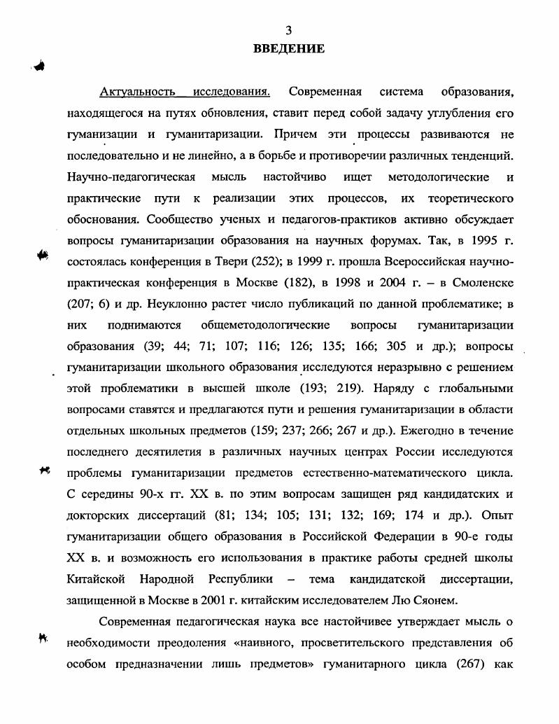 2.1. Педагогическая тематика ученокомитетских рецензий