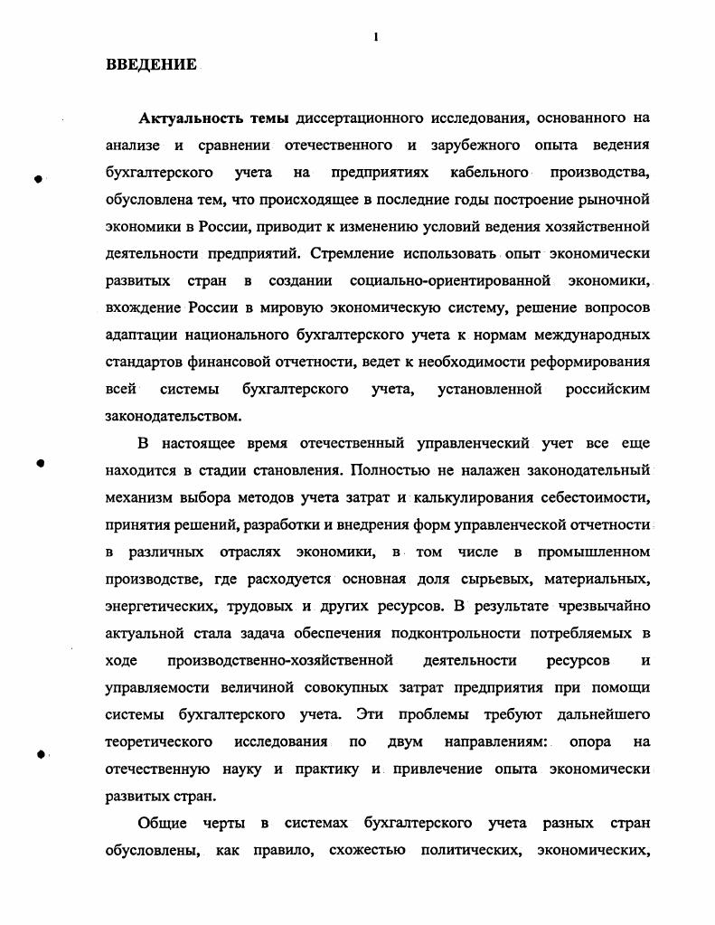 проектирование организационной структуры кабельного производства 