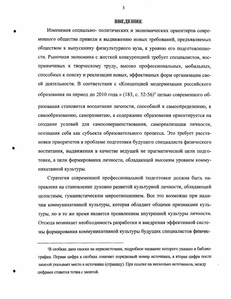 2.1. Технологическая характеристика органшации опытно экспериментальной работы.