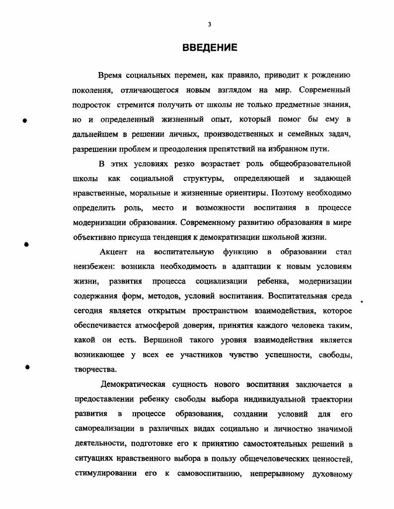 1.2. СУЩНОСТНЫЕ ХАРАКТЕРИСТИКИ СОЦИАЛЬНОГО ТВОРЧЕСТВА. 