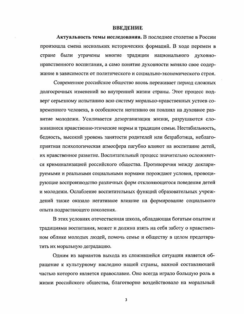младшего школьника в современной педагогике.1