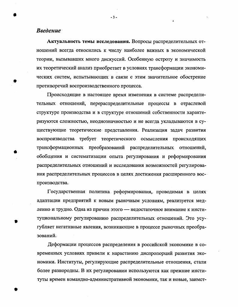 Ф 1.2. Формы проявления распределительных отношений