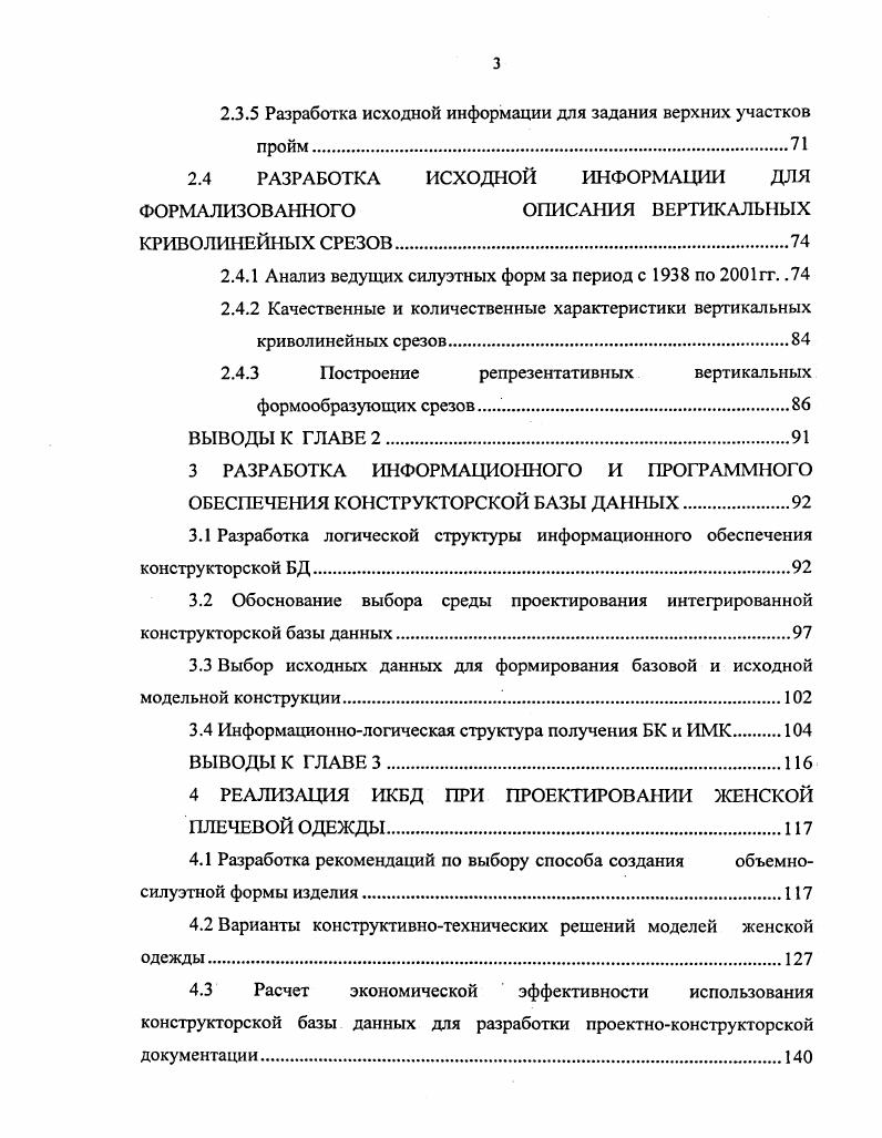 1.2 Анализ конструкторских баз данных.