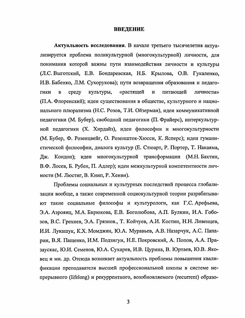 и регионального в повышении квалификации преподавателей иностранных языков.
