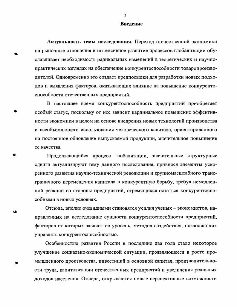 1.1. Эволюция теоретических подходов