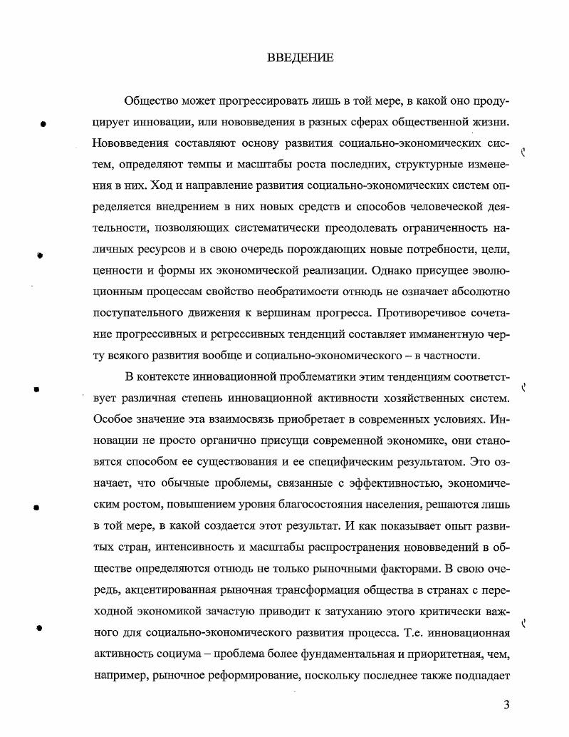 1.2. Особенности функционирования рынка информации