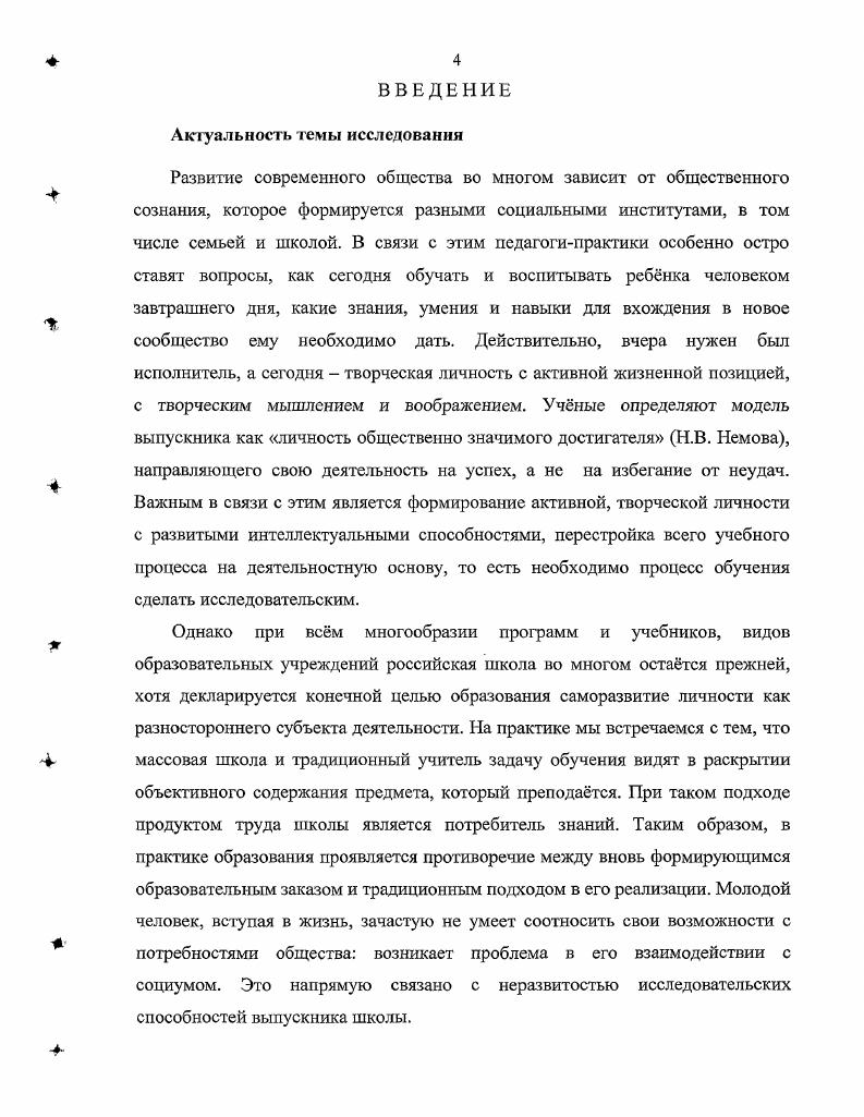 способностей учащихся в условиях гимназического образования