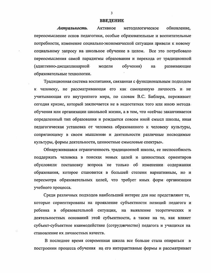 1.3. Современное состояние проблемы исследования 