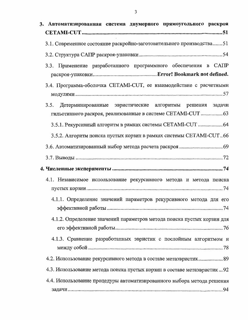 1.1 Автоматизация проектирования и технологической подготовки