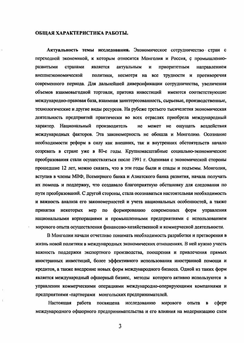 Между народного института экономики н права