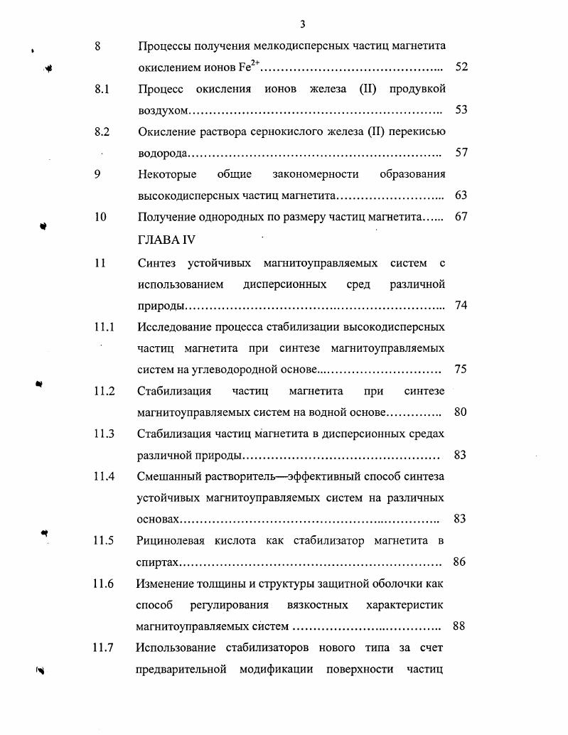 материалов электролитическим способом 