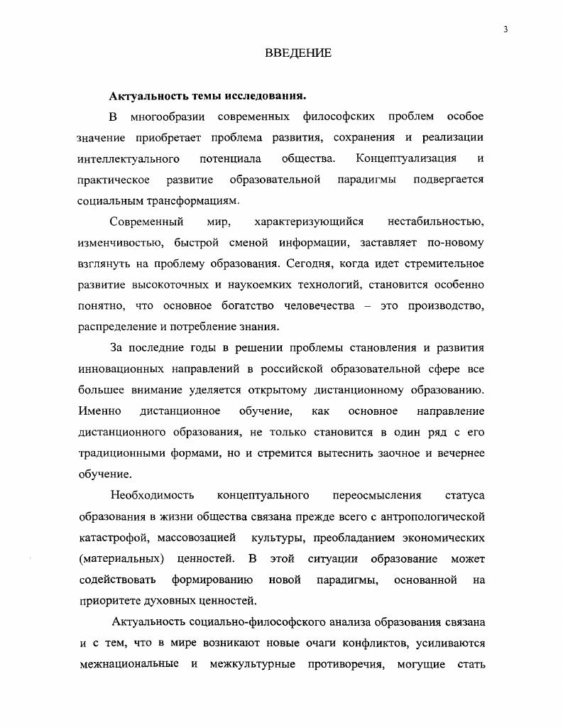 СОВРЕМЕННЫХ ЗАРУБЕЖНЫХ КОНЦЕПЦИЙ ОБРАЗОВАНИЯ.