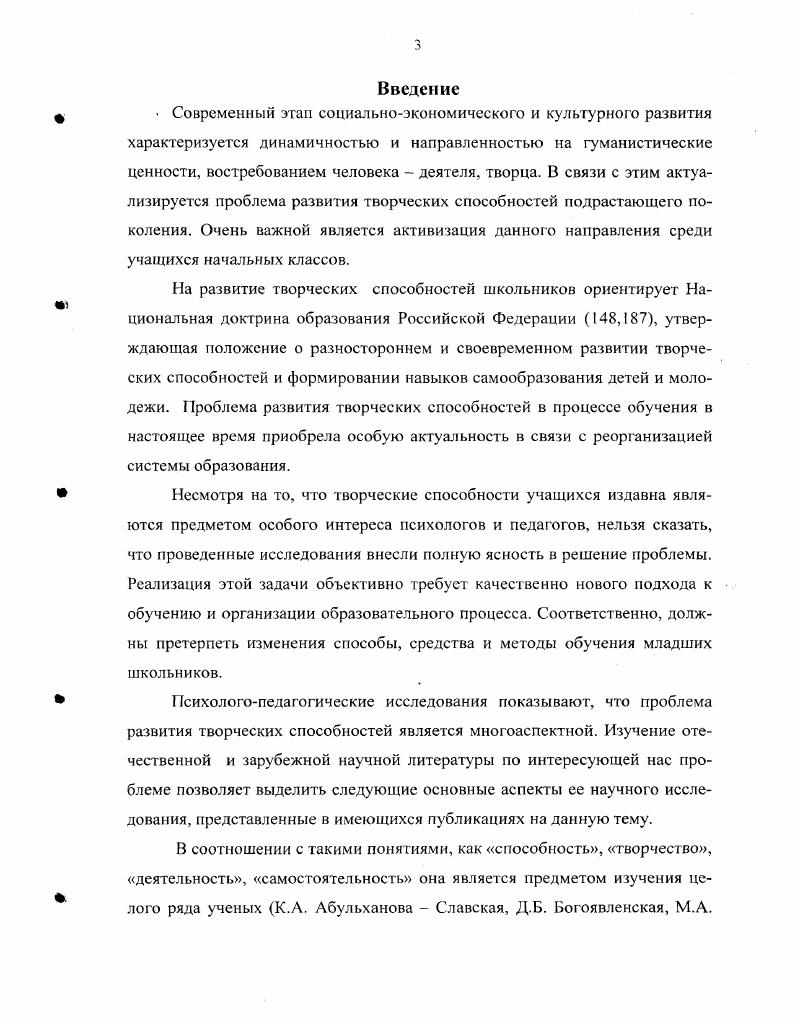 как психологопедагогическая проблема .