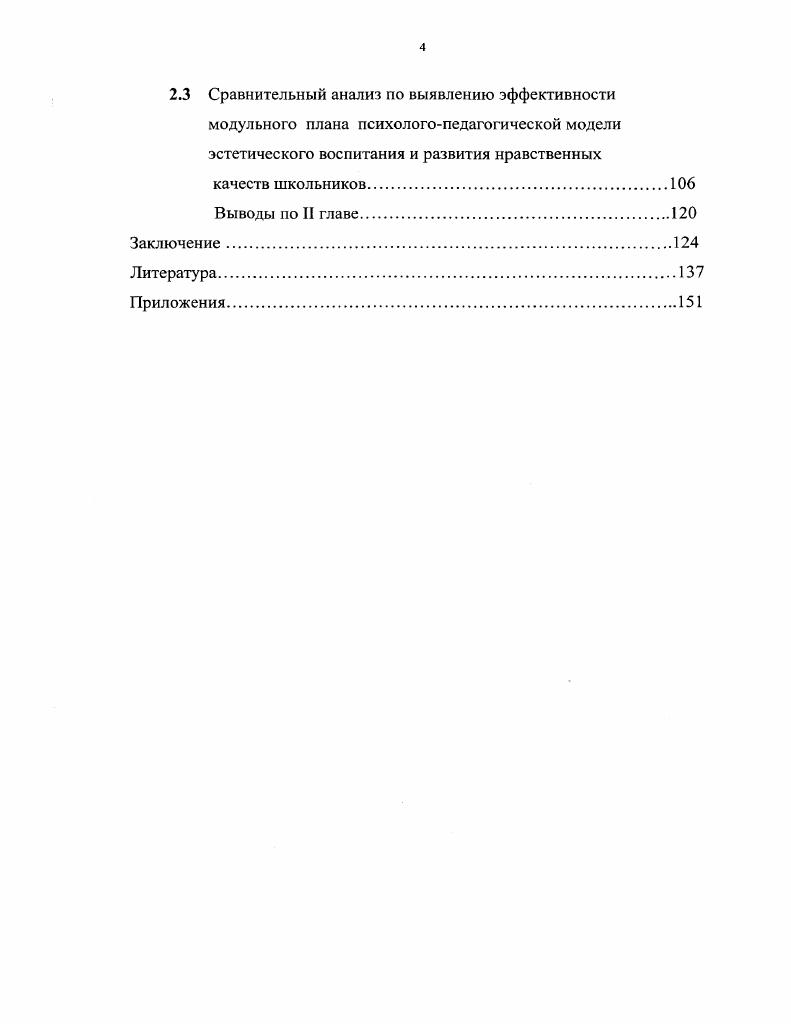 важного фактора нравственного развития личности.