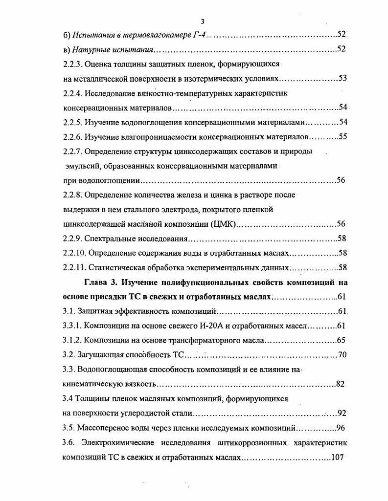 1.1.1. Битумы и бензинобитумные составы.