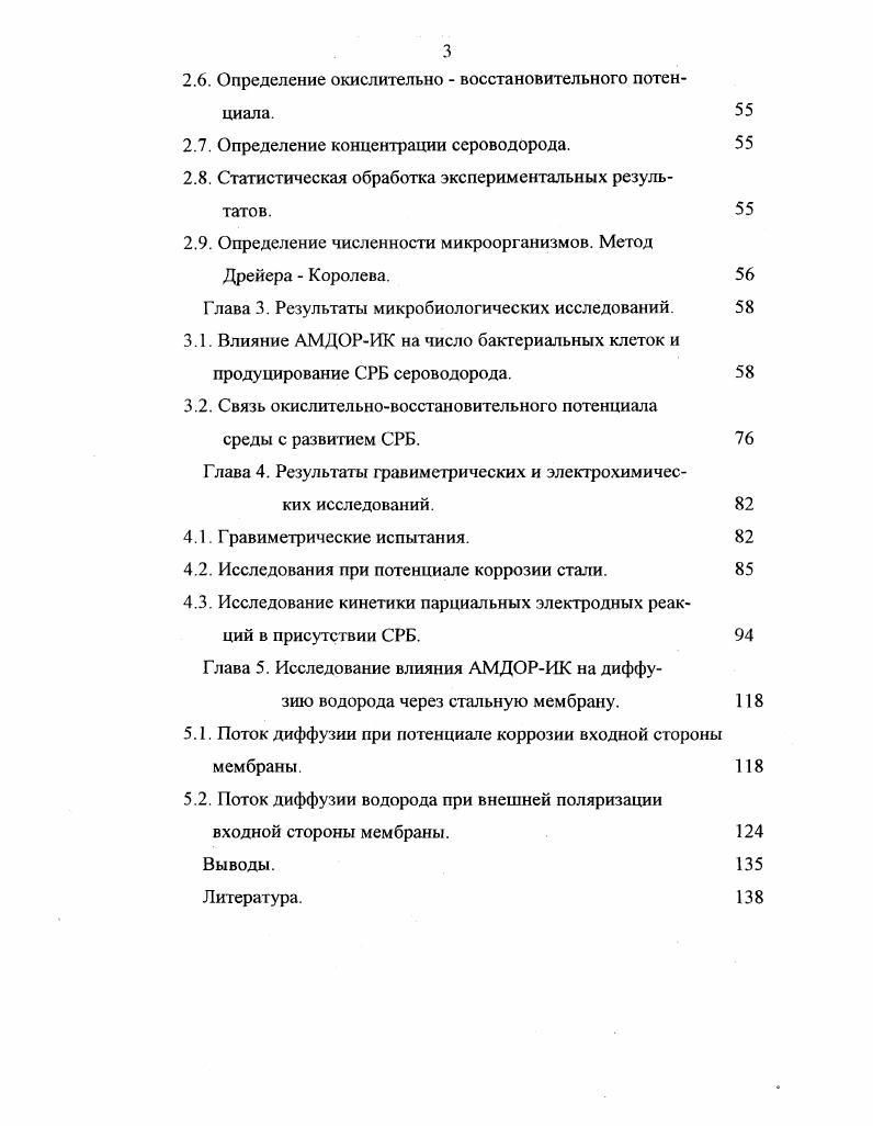 1.2. Биологическая характеристика. 