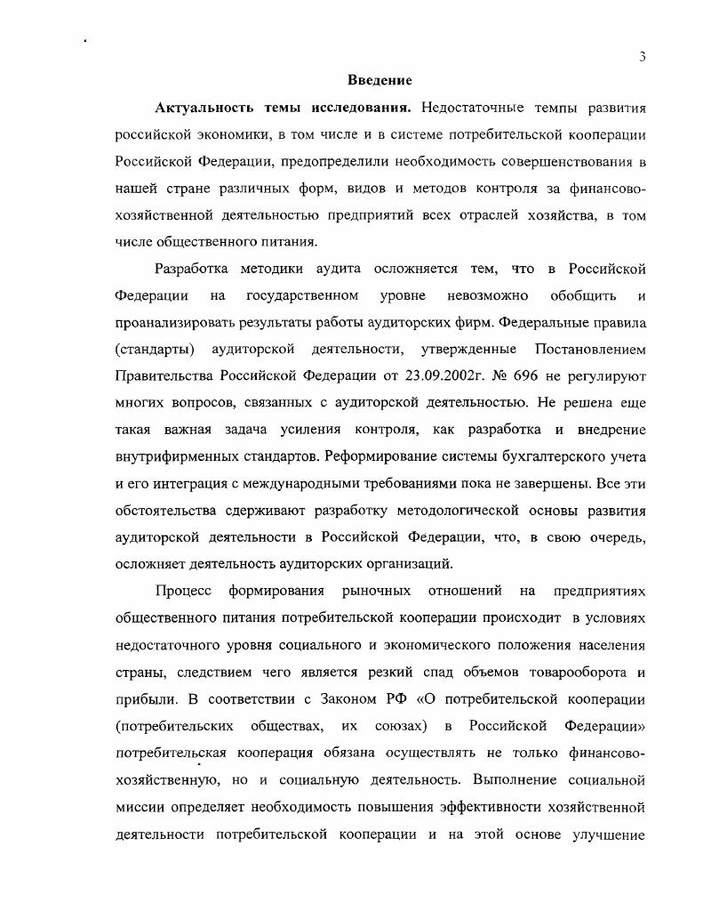 выполнении социальной миссии отечественной потребительской, кооперации.