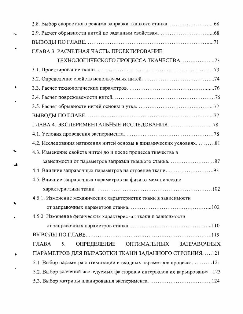 1.1. Анализ литературных источников