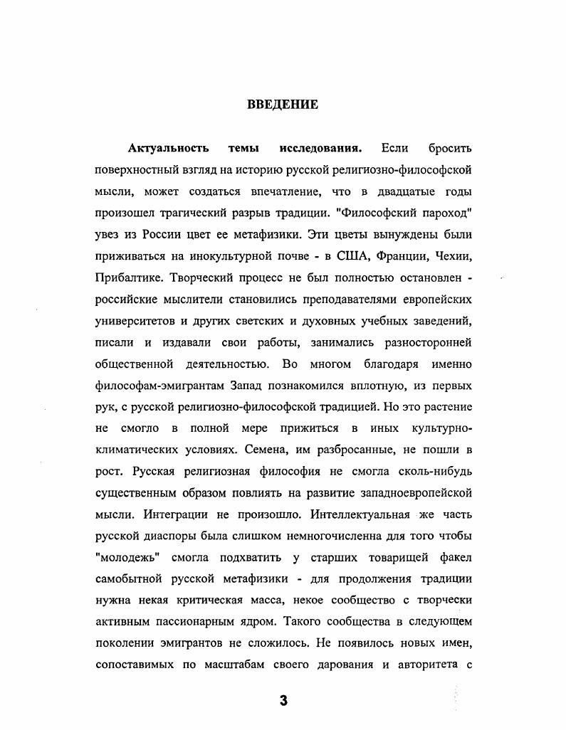  1. Проблема истинности и достоверности опыта у