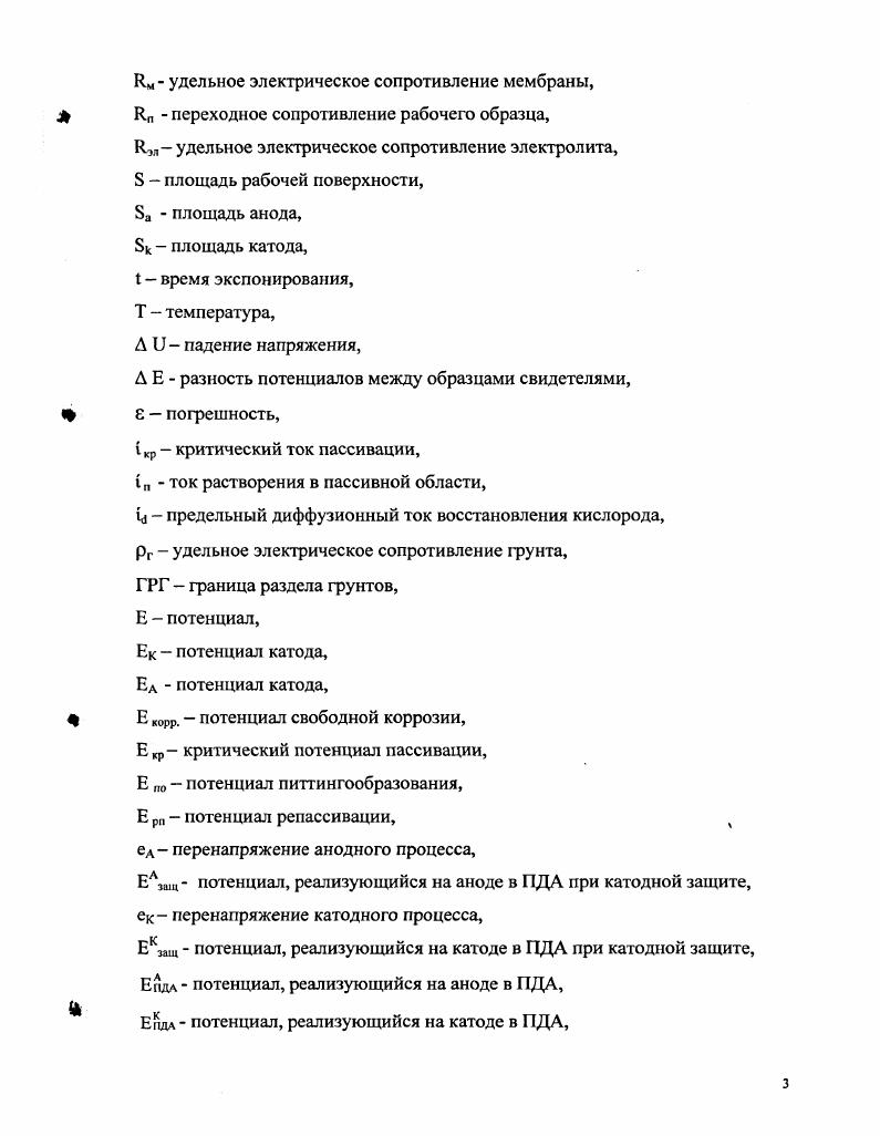 1.1.3. Влияние климатических факторов на коррозионный процесс углеродистых сталей.
