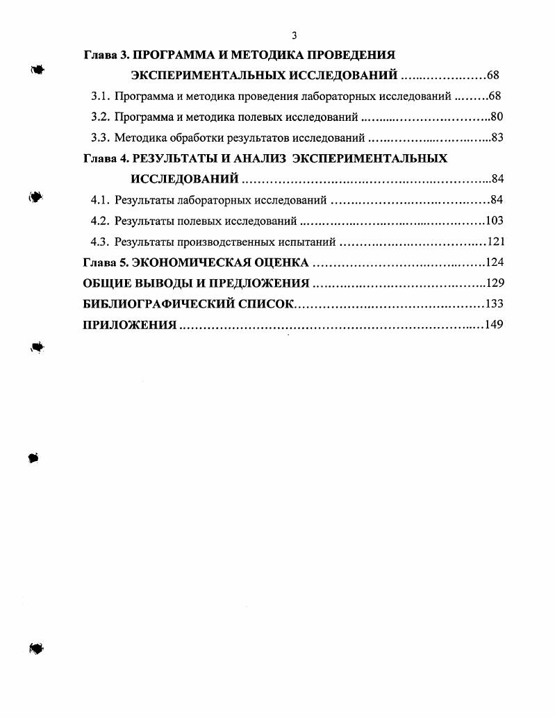 1.1. Особенности предпосевной обработки почвы для мелкосеменных культур.