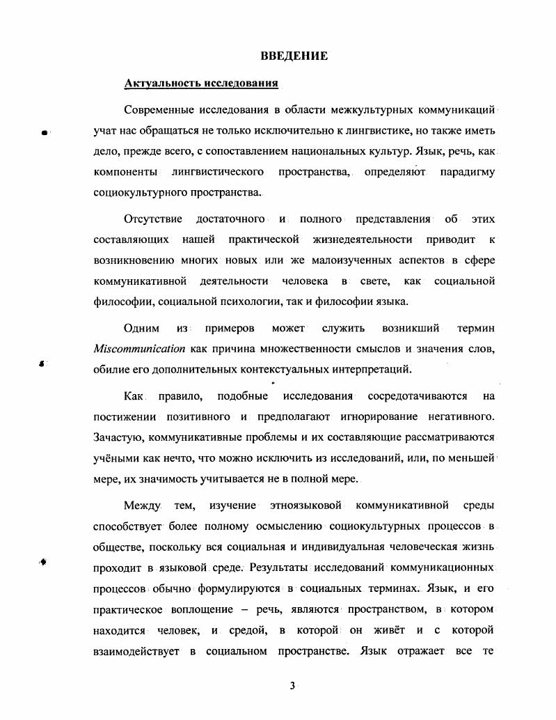 1. Решение проблемы понимания в философии культуры  в.в. 