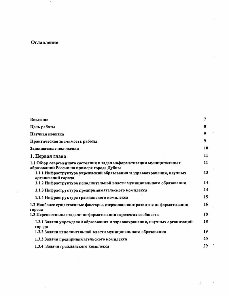 1.1.3 Инфраструктура предпринимательского комплекса