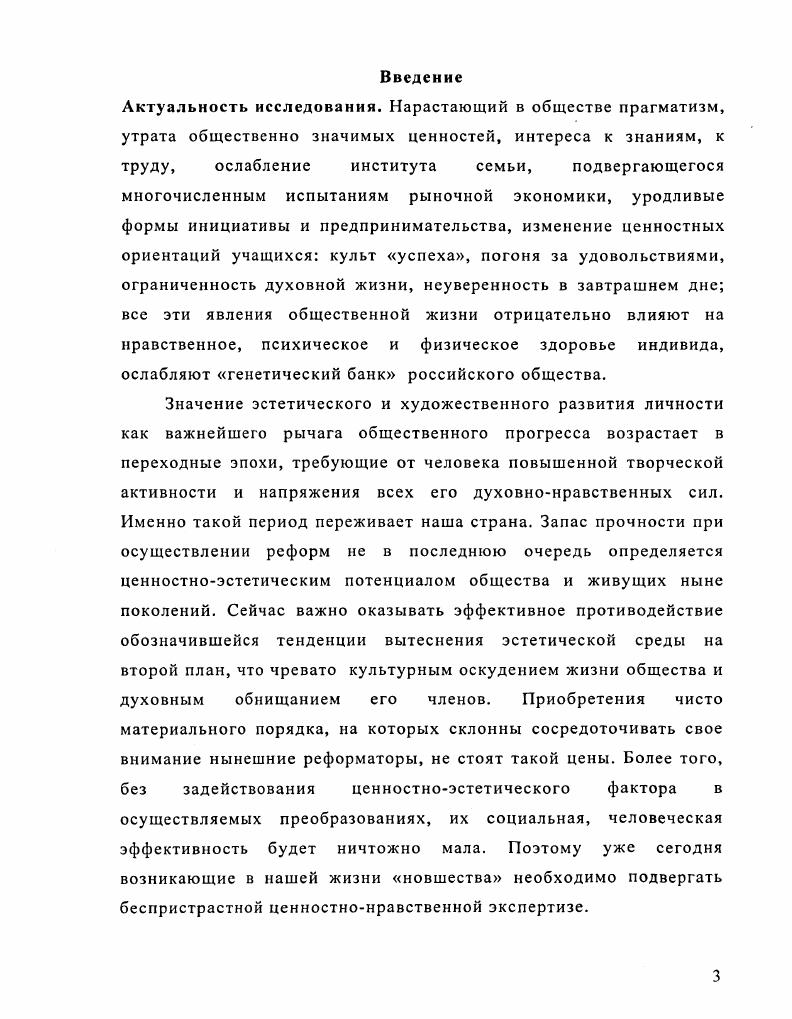 1.2.Механизмы факторы и элементы формирования ценностных ориентаций