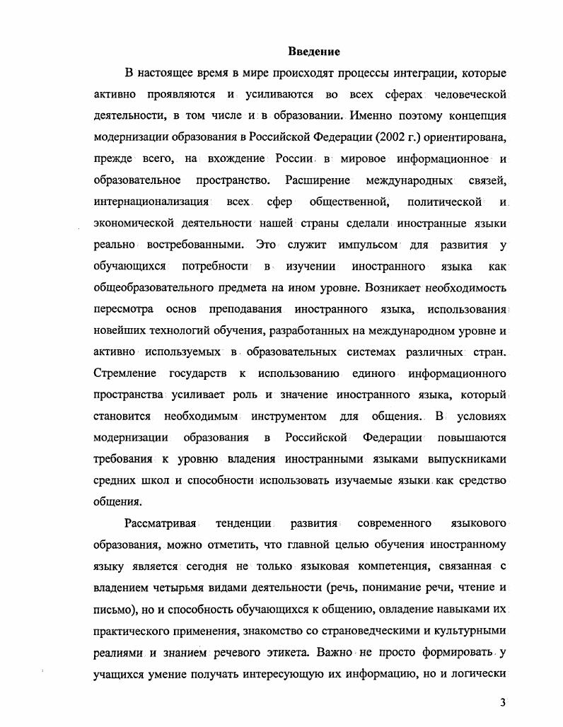 2.1. Критерии эффективности технологий обучения иностранному языку