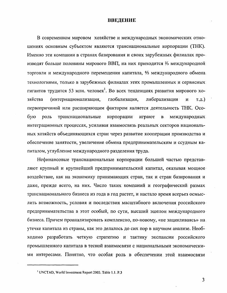 1.1. Методологические проблемы анализа изучаемого субъекта