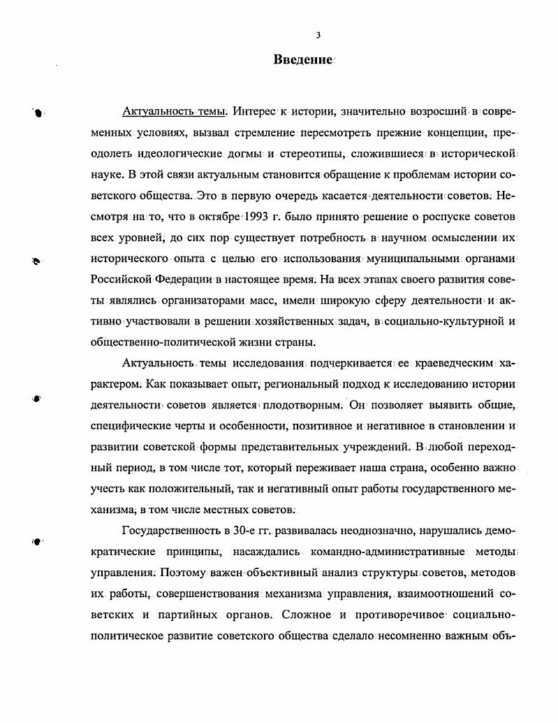 1.1. Городские советы в системе местных органов государственной власти 