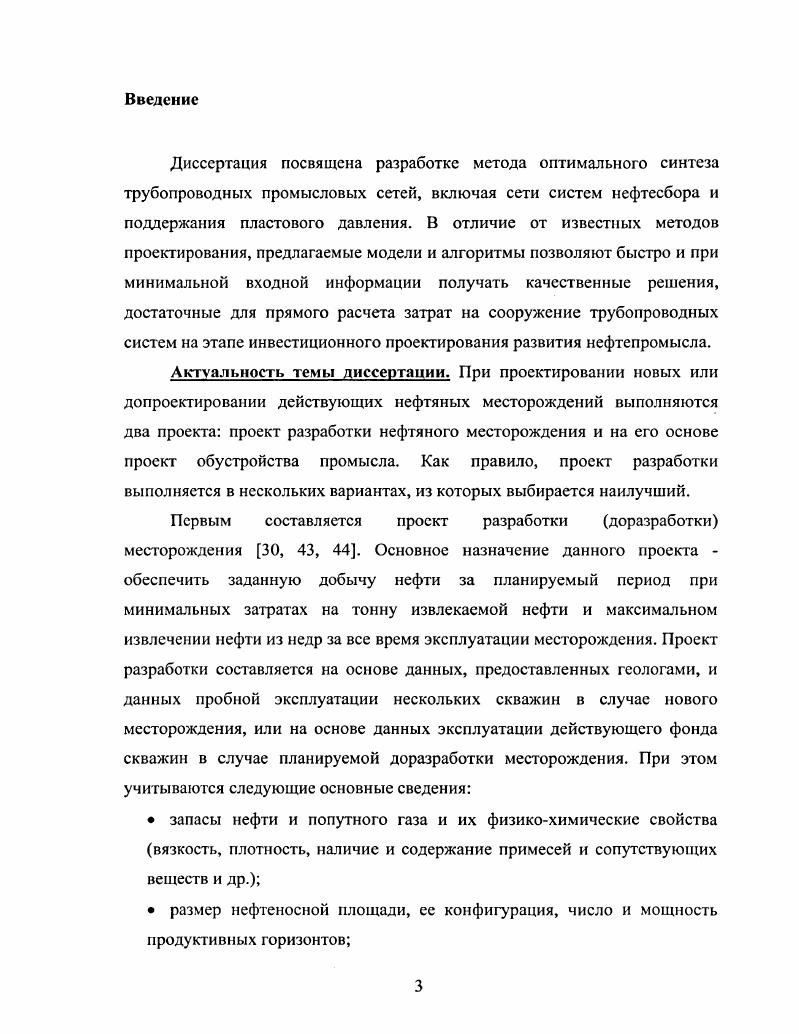 1.1. Нахождение кратчайших связывающих сетей