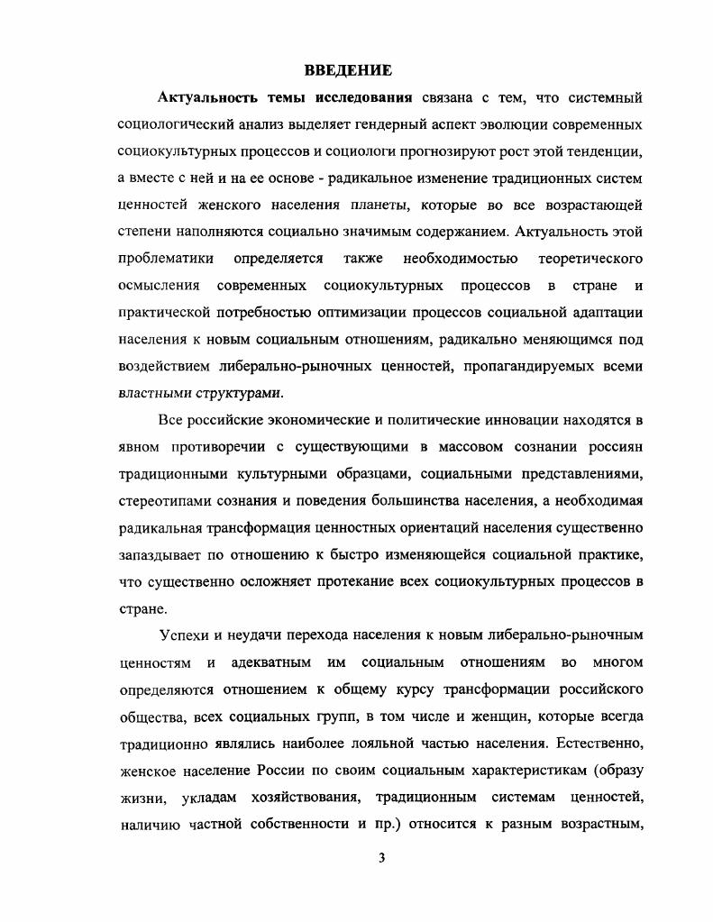 1.2. Определение исходных понятий, используемых в работе