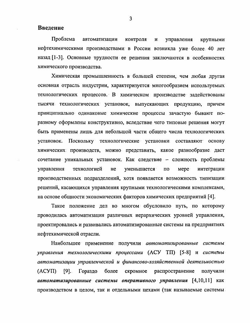 1.3. Потери нефтепродуктов при решении задач учета.