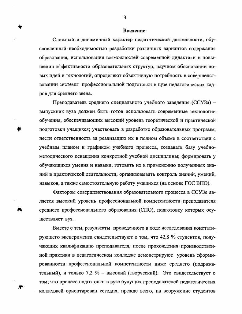 Выводы по главе 2