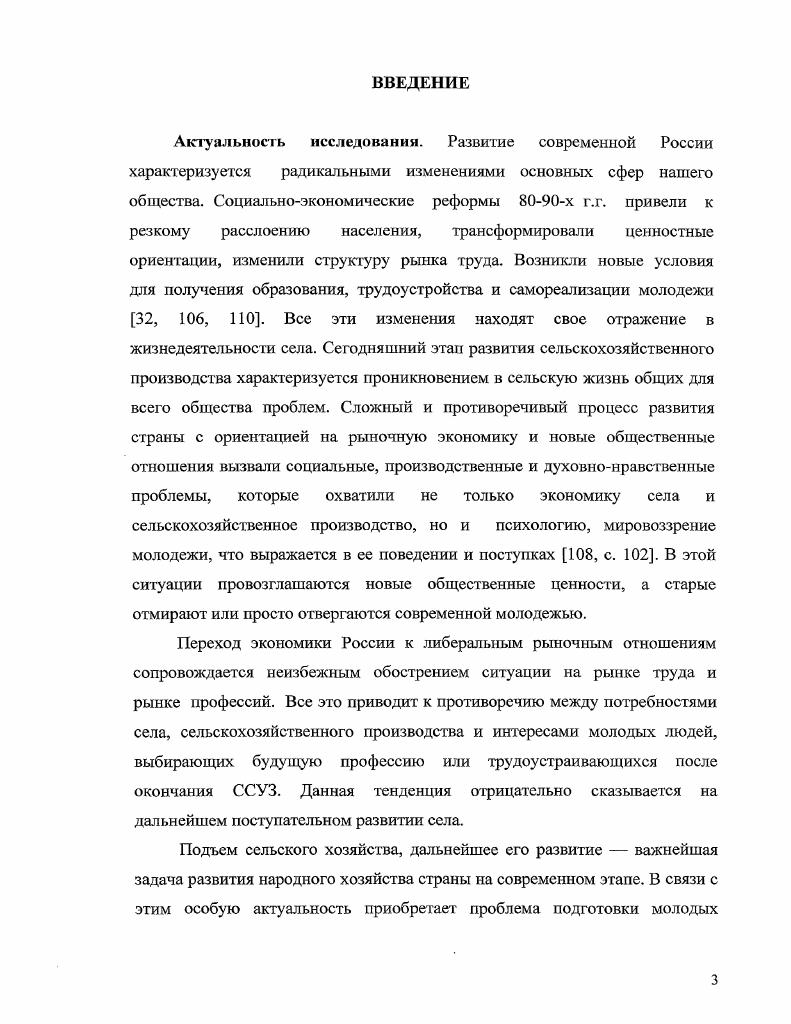  2. Профессиональное самоопределение молодежи в современных