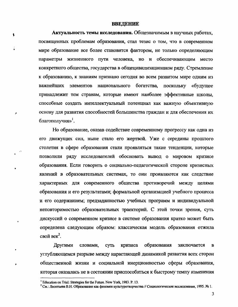 Заключение с. 