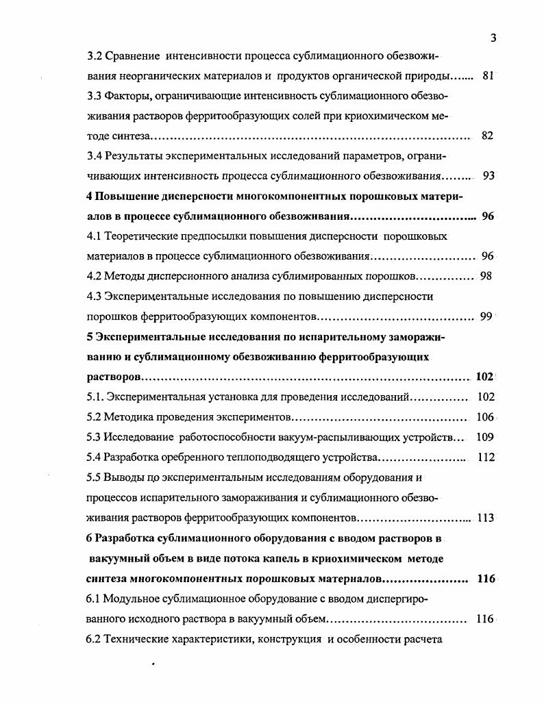 1.4 Постановка цели и задач исследования. 